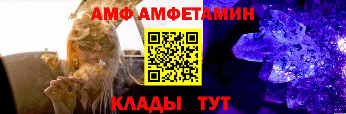 АМФЕТАМИН Premium Чапаевск