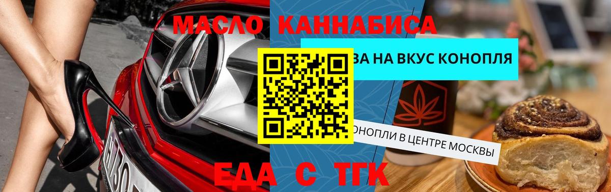 Canna-Cookies конопля  Вход с VPN  Чапаевск 