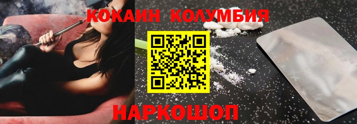 КОКАИН 99%  Вход с VPN  Чапаевск  Cocaine  COCAIN VHQ 