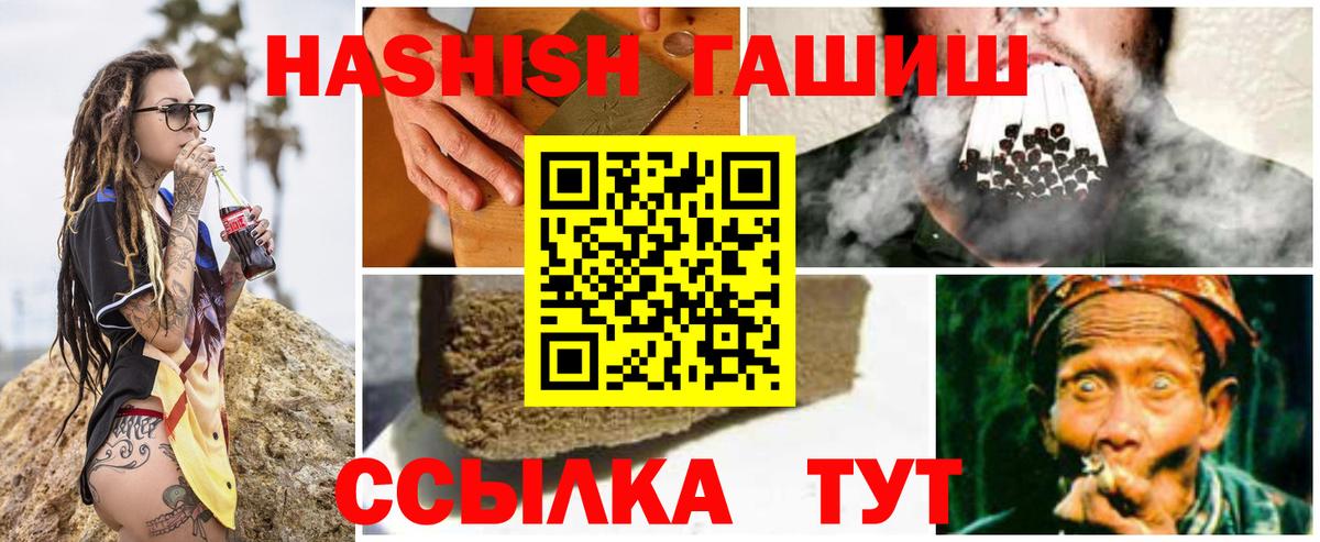 Гашиш Изолятор Чапаевск