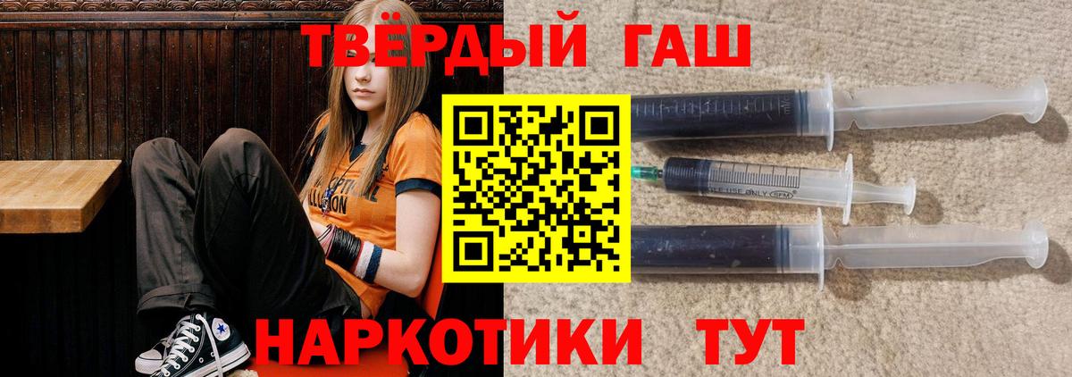 ГАШ Premium  ГАШ Ice-O-Lator  закладки  Вход с VPN  Чапаевск  Гашиш 