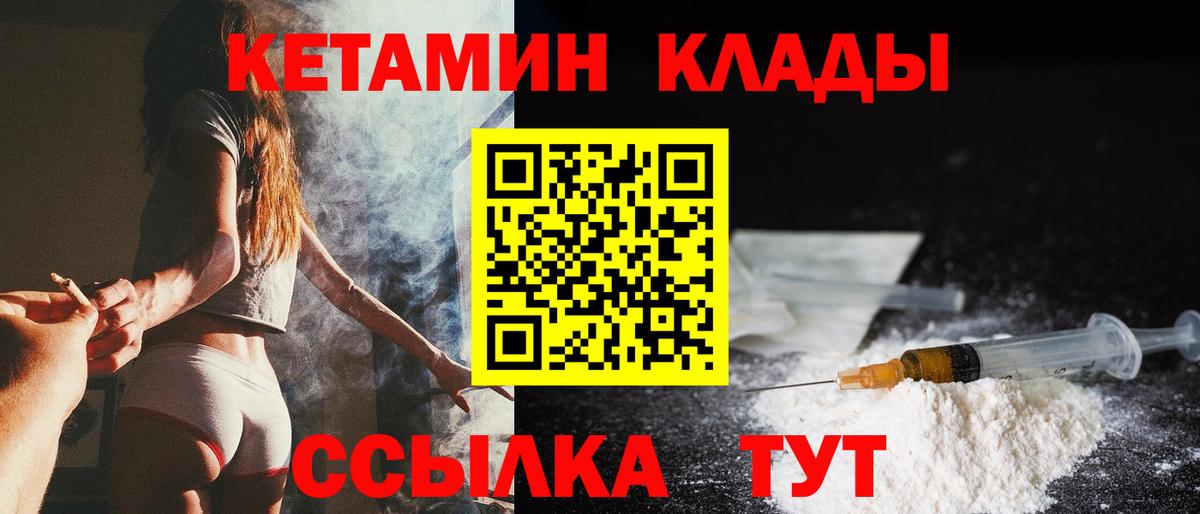 КЕТАМИН ketamine  Кетамин ketamine  Чапаевск  Вход с VPN 