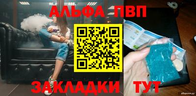 альфа пвп VHQ Кумертау