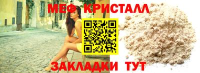 мяу мяу кристалл Кунгур