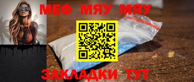 мяу мяу кристалл Кунгур
