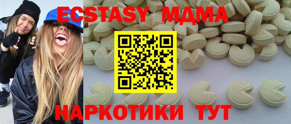 Чапаевск  MDMA VHQ  MDMA VHQ  Вход с VPN 