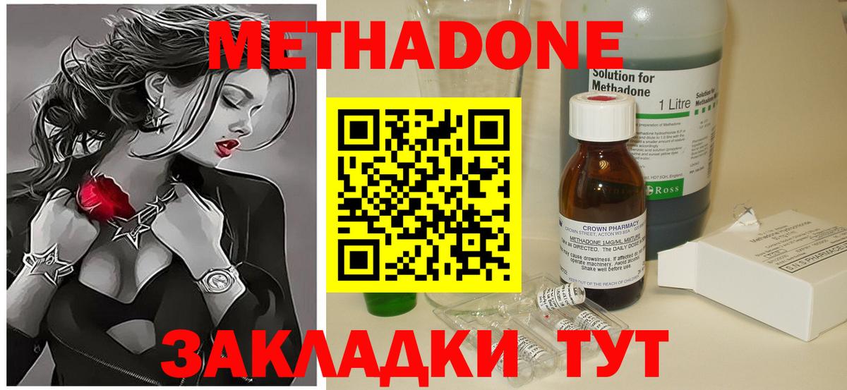 МЕТАДОН мёд  Метадон methadone  Чапаевск  mega как войти  Вход с VPN 