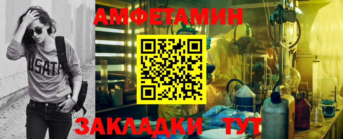 МЕТАМФЕТАМИН пудра Чапаевск