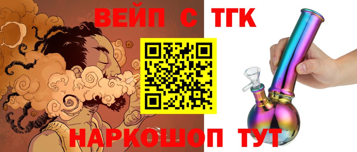 Дистиллят ТГК гашишное масло  Вход с VPN  купить наркотик  Чапаевск 