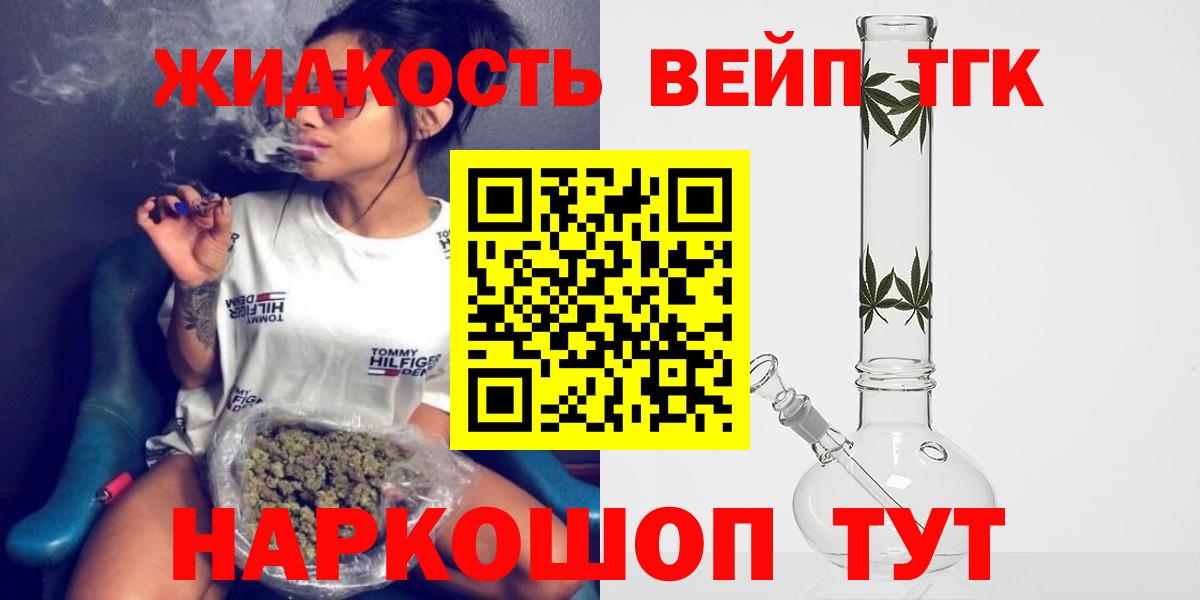 ТГК вейп Чапаевск